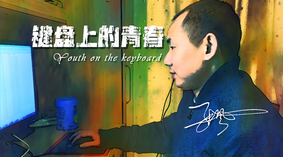 自我世界里的KING，他人世界中的传奇（images 1）