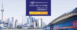 慕尼黑（上海）電子生產設備展開展在即，歡迎參觀！