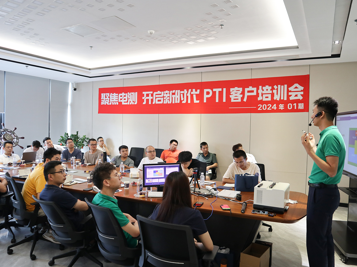 PTI 2024首场客户培训会圆满落幕-聚焦ICT应用策略与未来趋势（images 7）