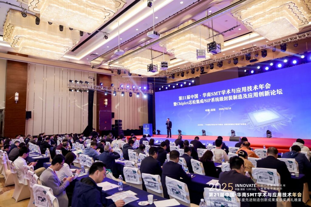 PTI 派捷亮相第 21 届中国・华南 SMT 学术与应用技术年会,展现国产测试设备创新实力(images 1)