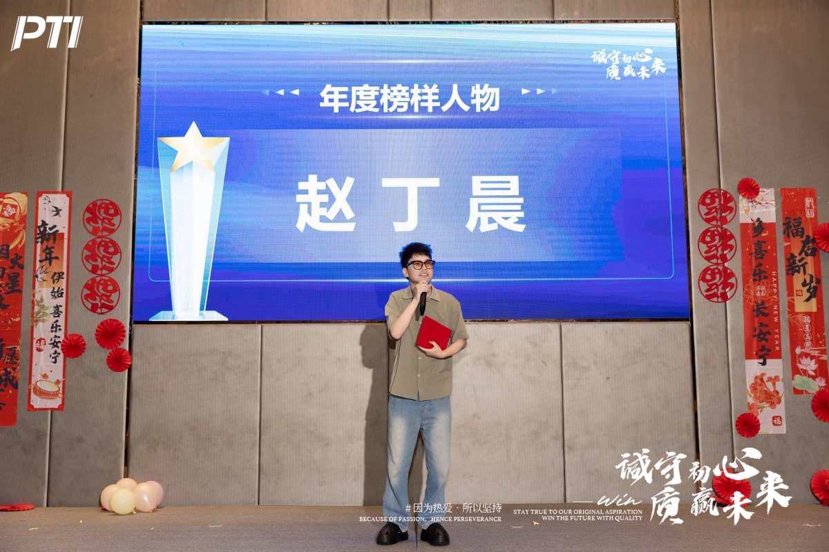 PTI温情收官｜诚守初心赴南洋，年会与跨年的双重美好定格（images 27）